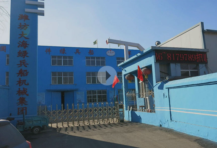 濰坊鵬創(chuàng)化工有限公司