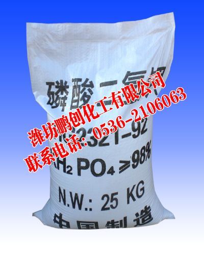 山東工業(yè)磷酸二氫鉀制造廠